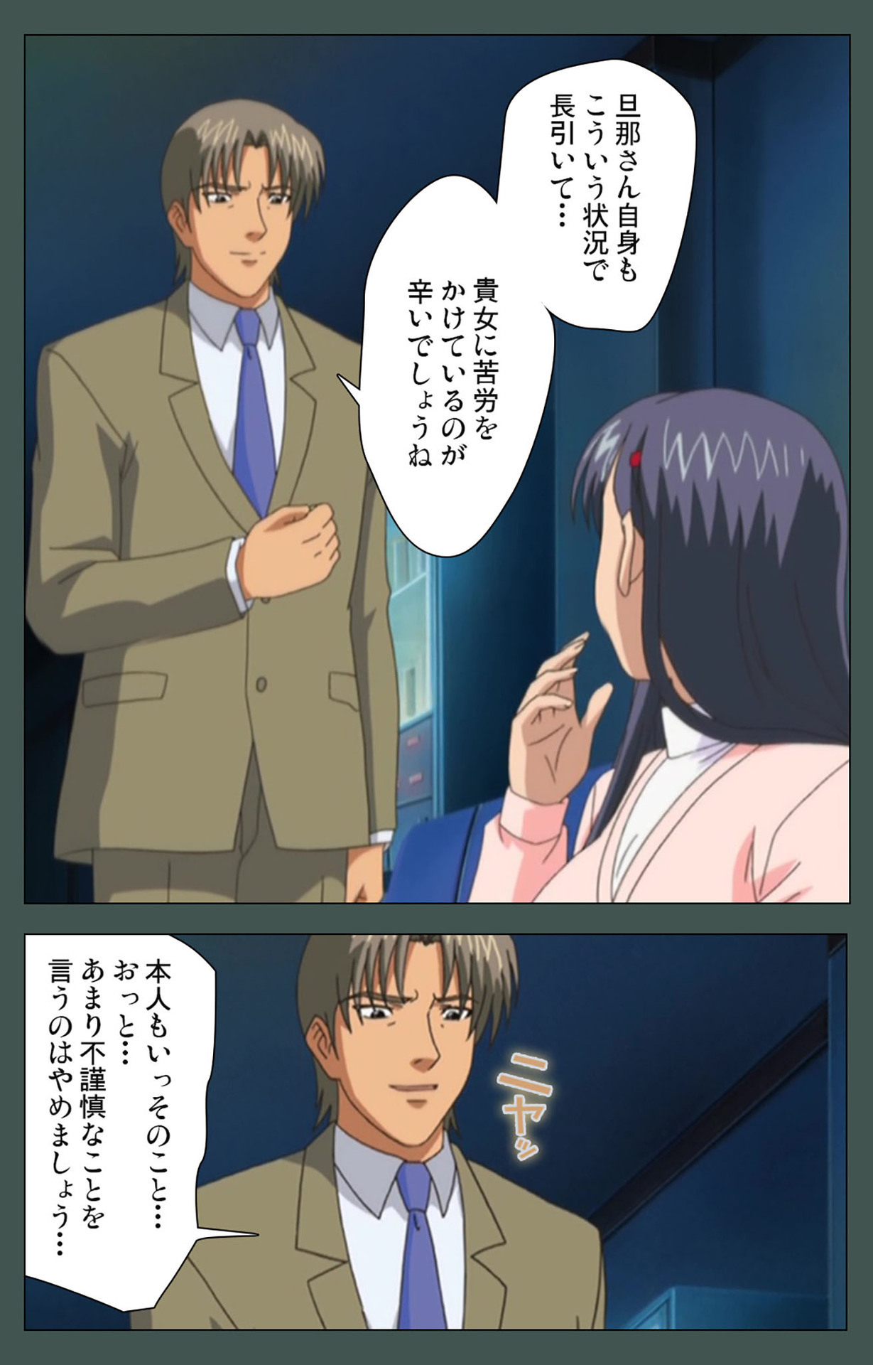 極妻かんぜんはん