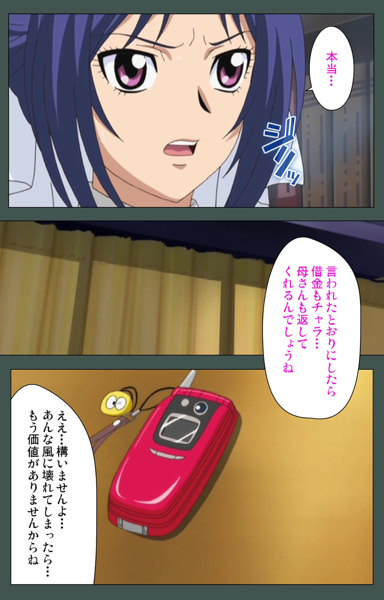 極妻かんぜんはん