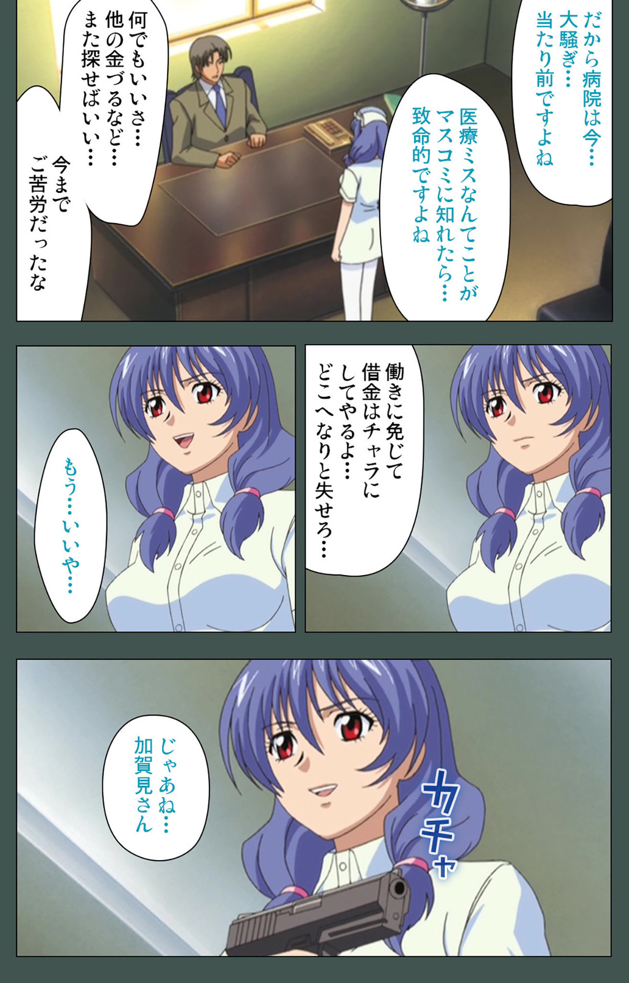 極妻かんぜんはん