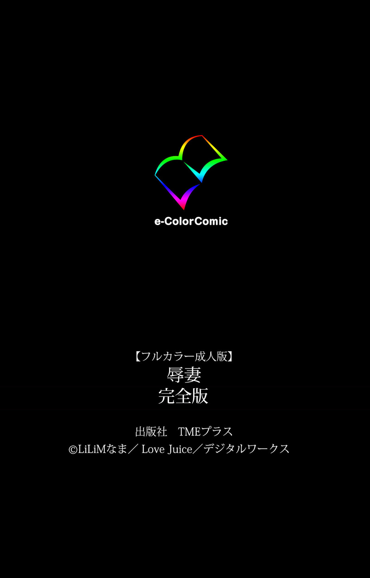 極妻かんぜんはん