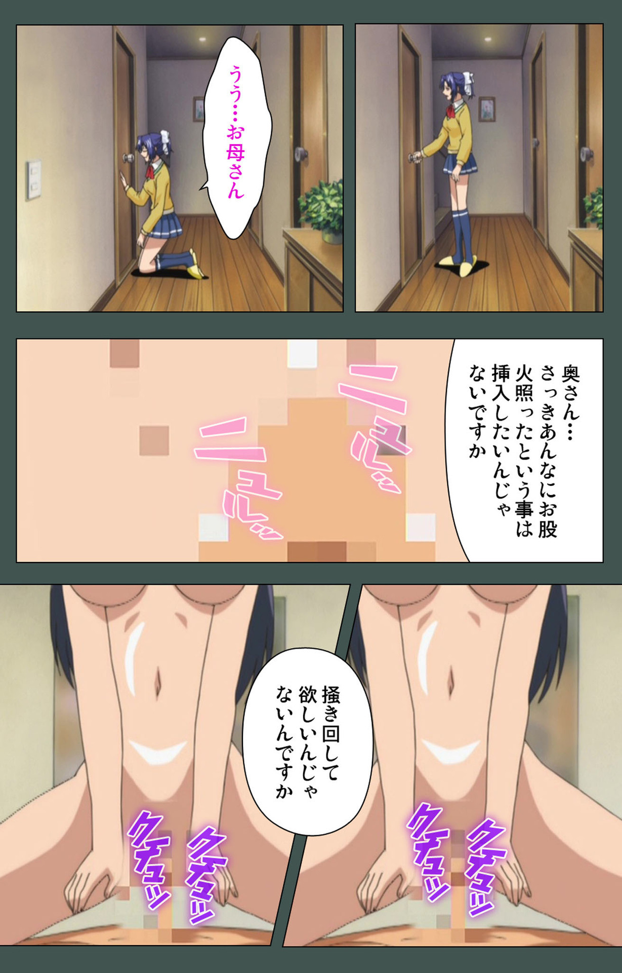 極妻かんぜんはん