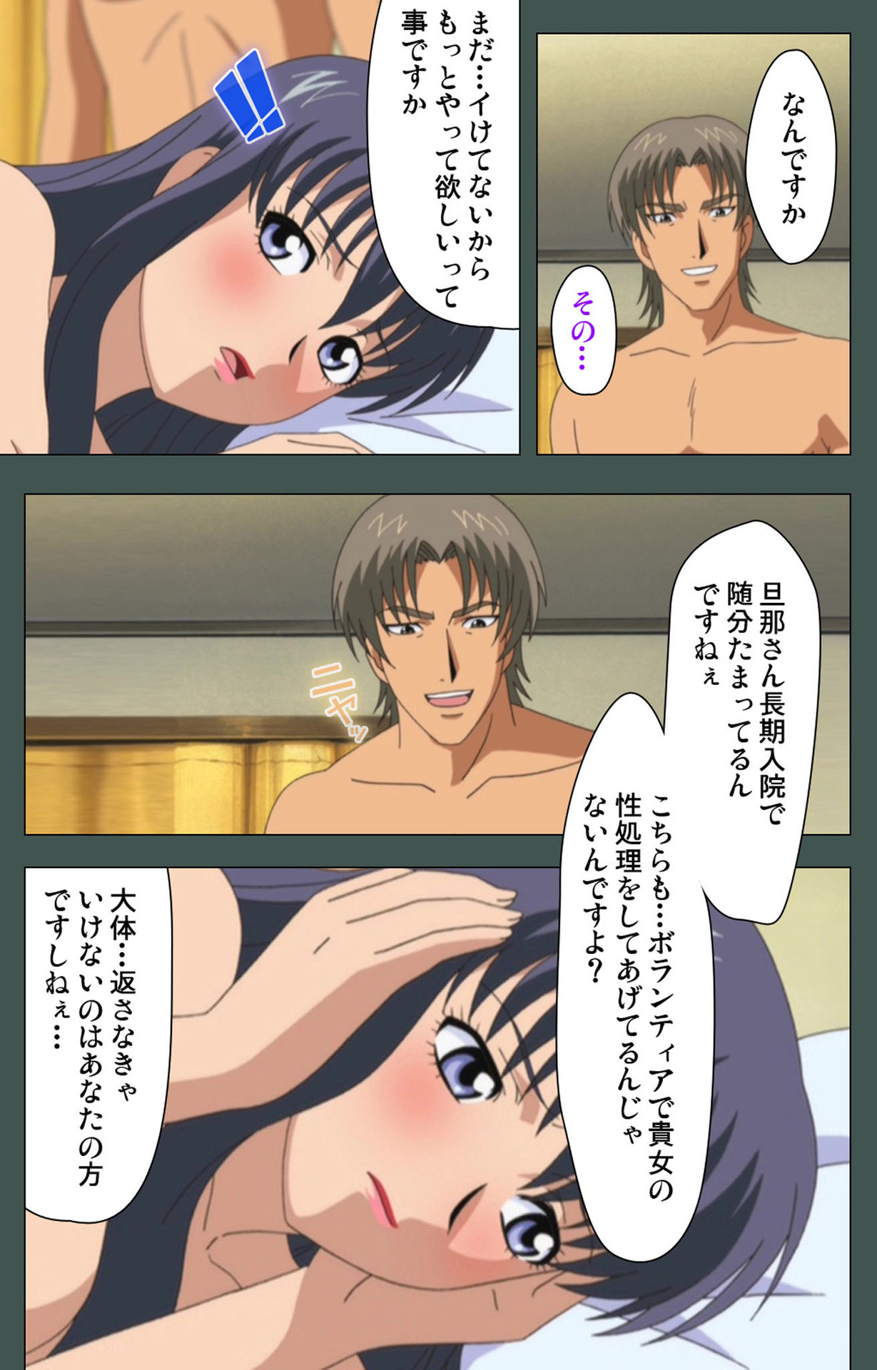 極妻かんぜんはん