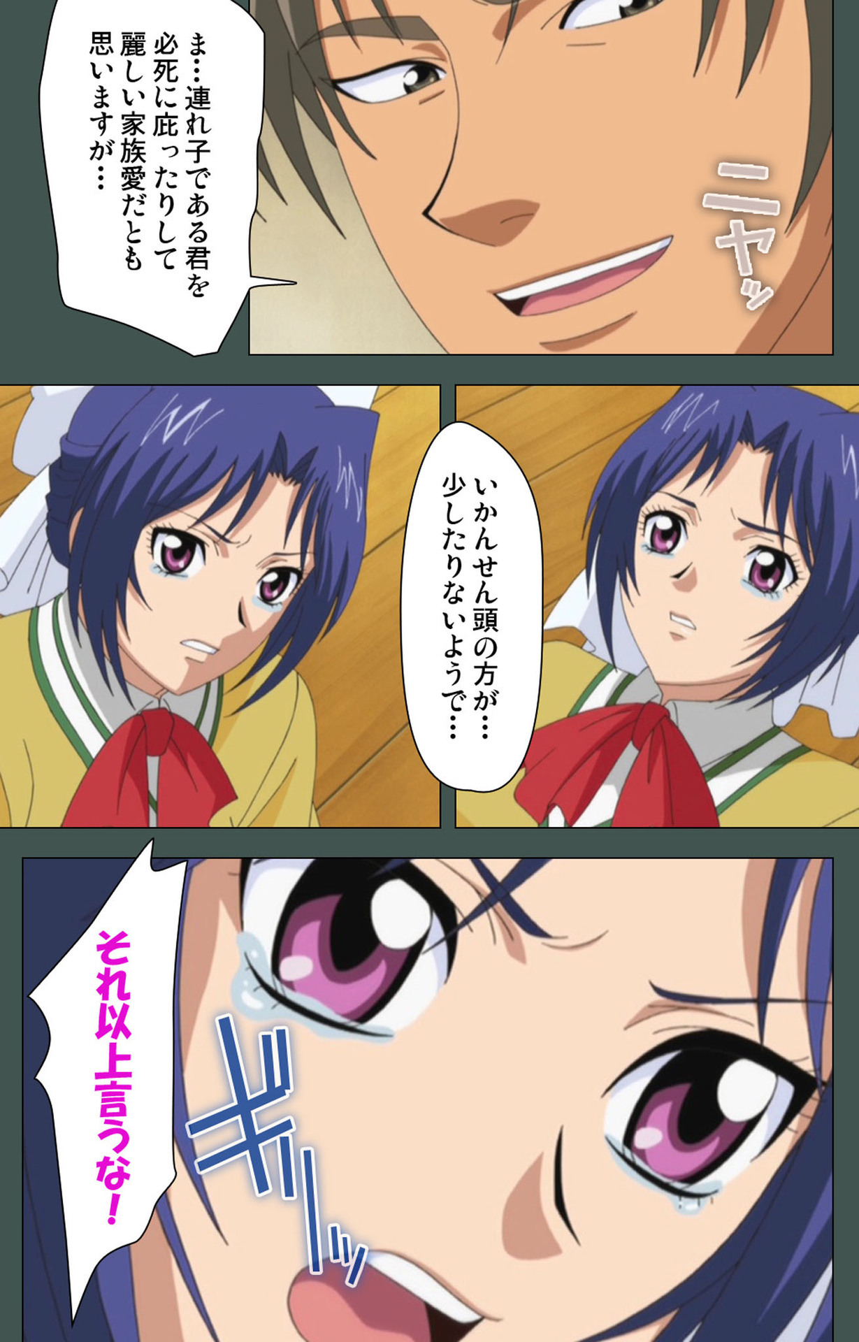 極妻かんぜんはん