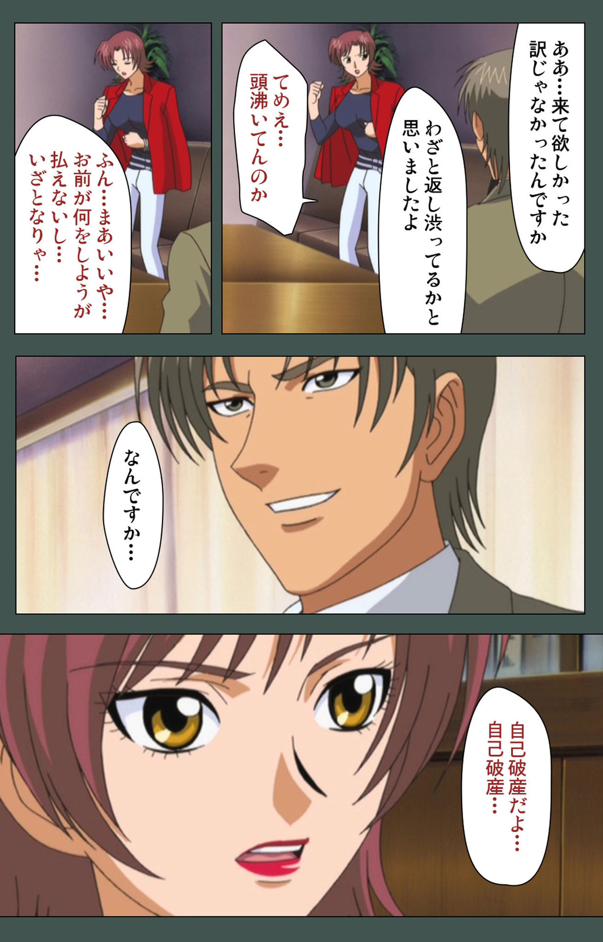 極妻かんぜんはん