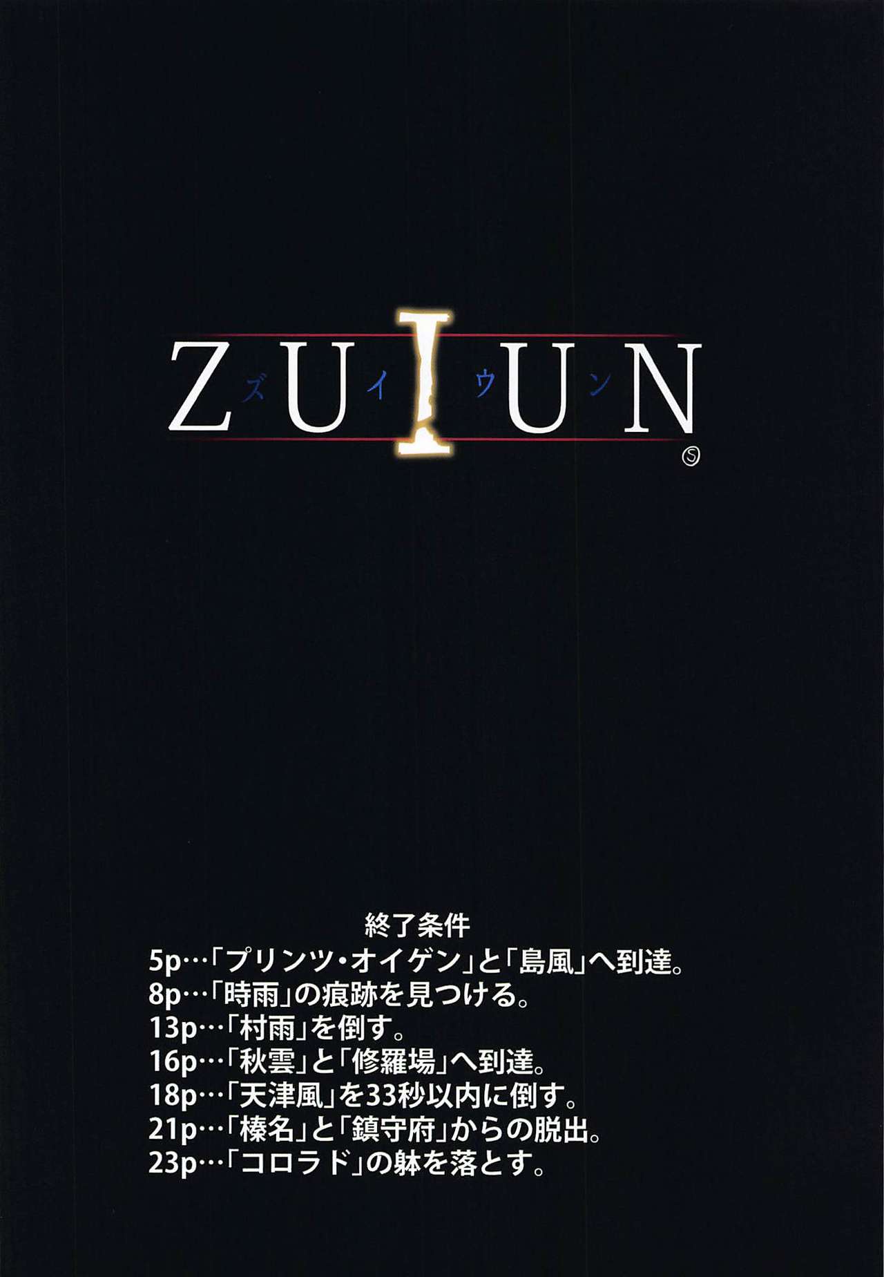 (C96) [虹元少女 (虹元ひろk)] 提督の中休み。改三 (艦隊これくしょん -艦これ-)