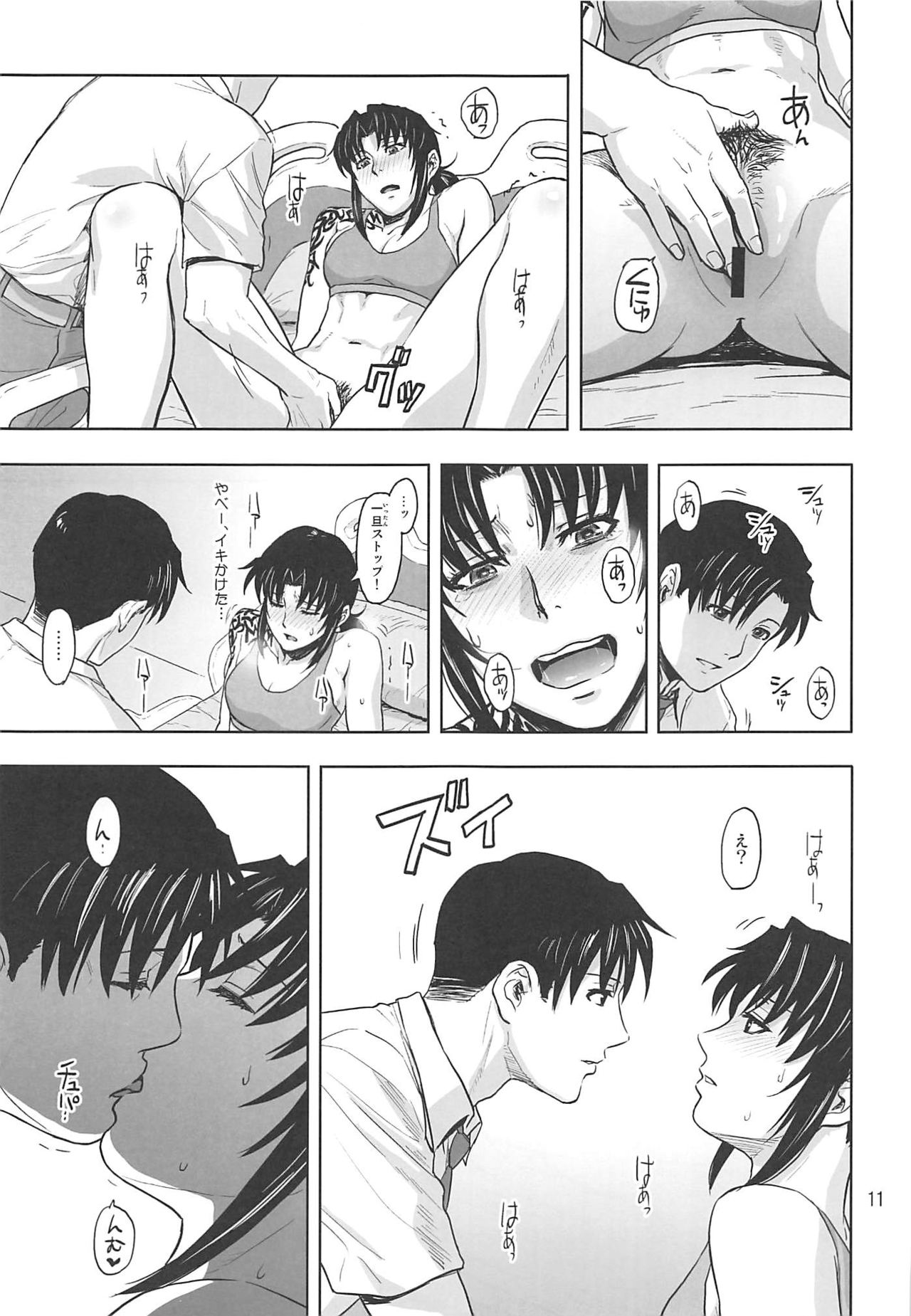 (C96) [AZASUKE WIND (AZASUKE)] 骨折り得 (ブラック ラグーン)