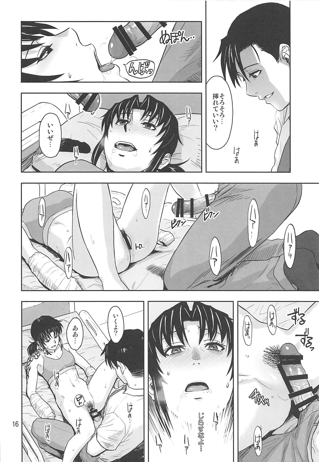 (C96) [AZASUKE WIND (AZASUKE)] 骨折り得 (ブラック ラグーン)