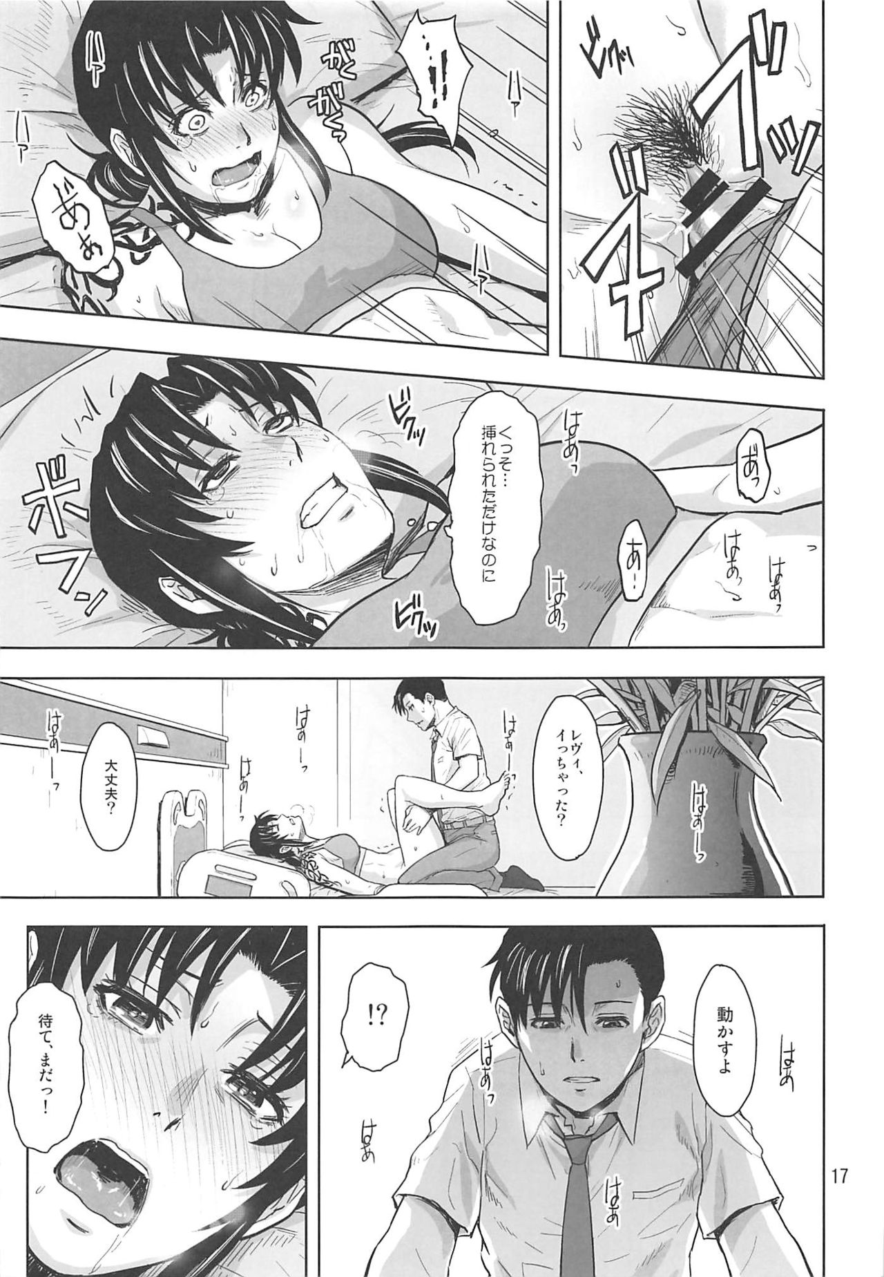 (C96) [AZASUKE WIND (AZASUKE)] 骨折り得 (ブラック ラグーン)