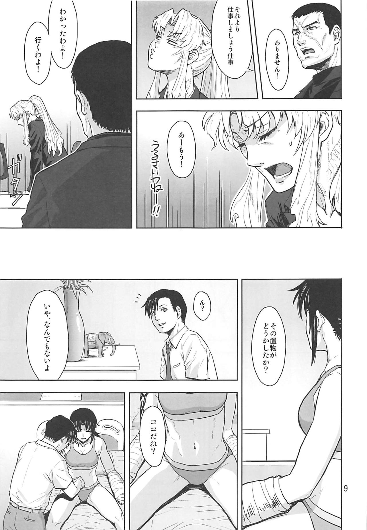 (C96) [AZASUKE WIND (AZASUKE)] 骨折り得 (ブラック ラグーン)