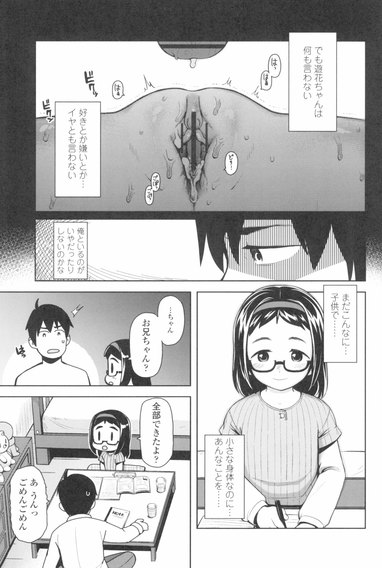 [やわらかみどり] きょうはナニしよっか?