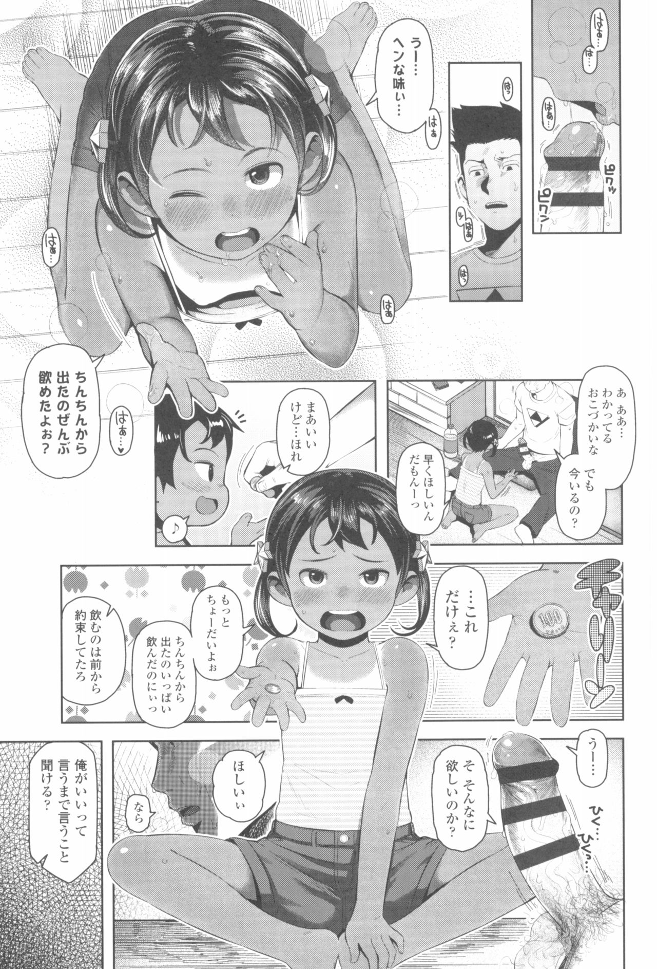 [やわらかみどり] きょうはナニしよっか?