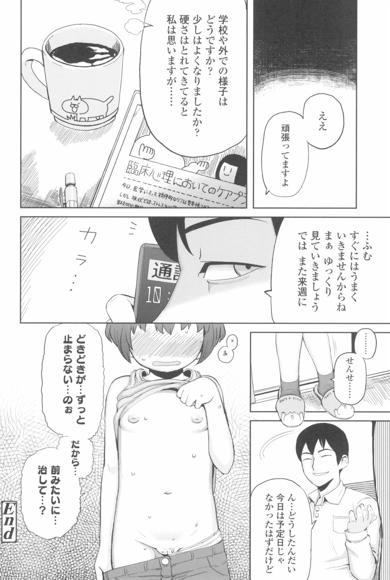 [やわらかみどり] きょうはナニしよっか?
