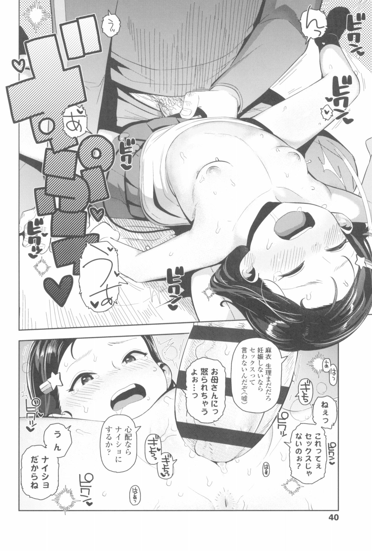 [やわらかみどり] きょうはナニしよっか?