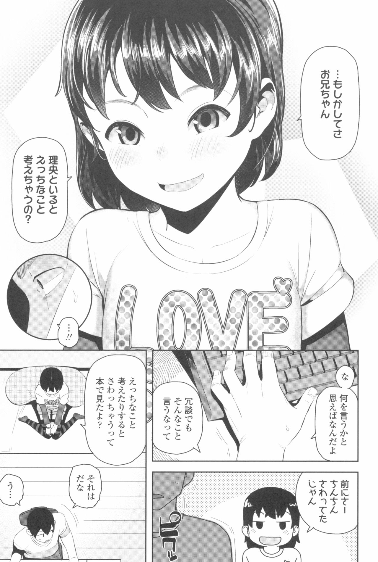 [やわらかみどり] きょうはナニしよっか?