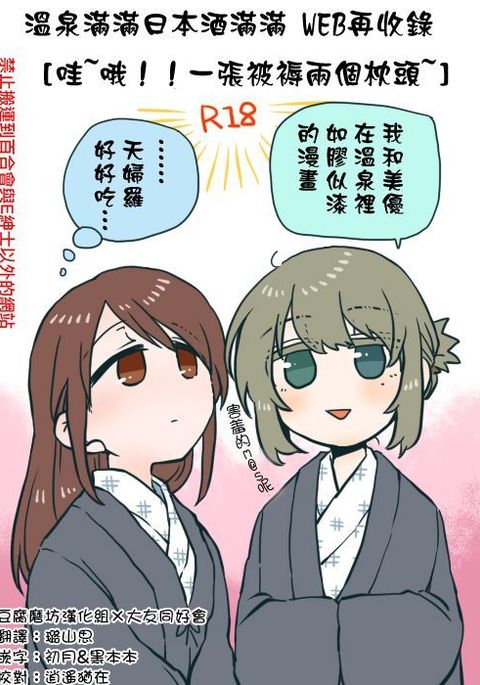 ああ！ふたなりはひとつまくらはふた〜