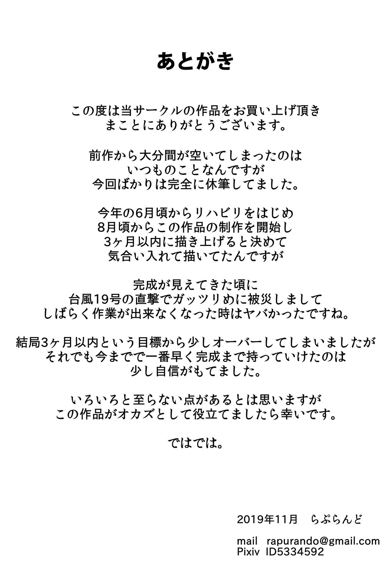 [らぷらんど] 小さい頃からお世話になっている近所のおばさんを堕として種付け！