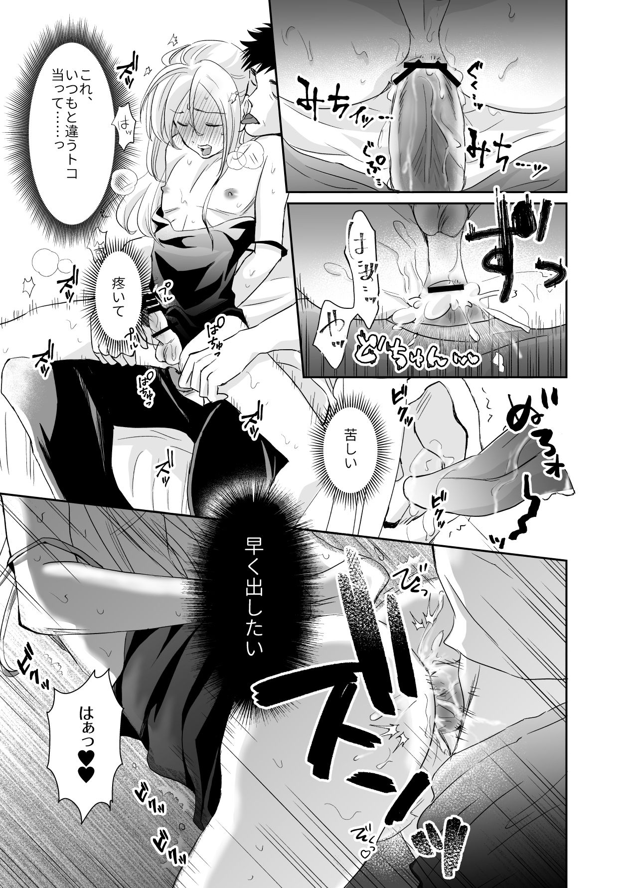 [きのっ子 (田口もにゃ太)] ノンケのオレがお義父さんのメスになるまで2 [DL版]