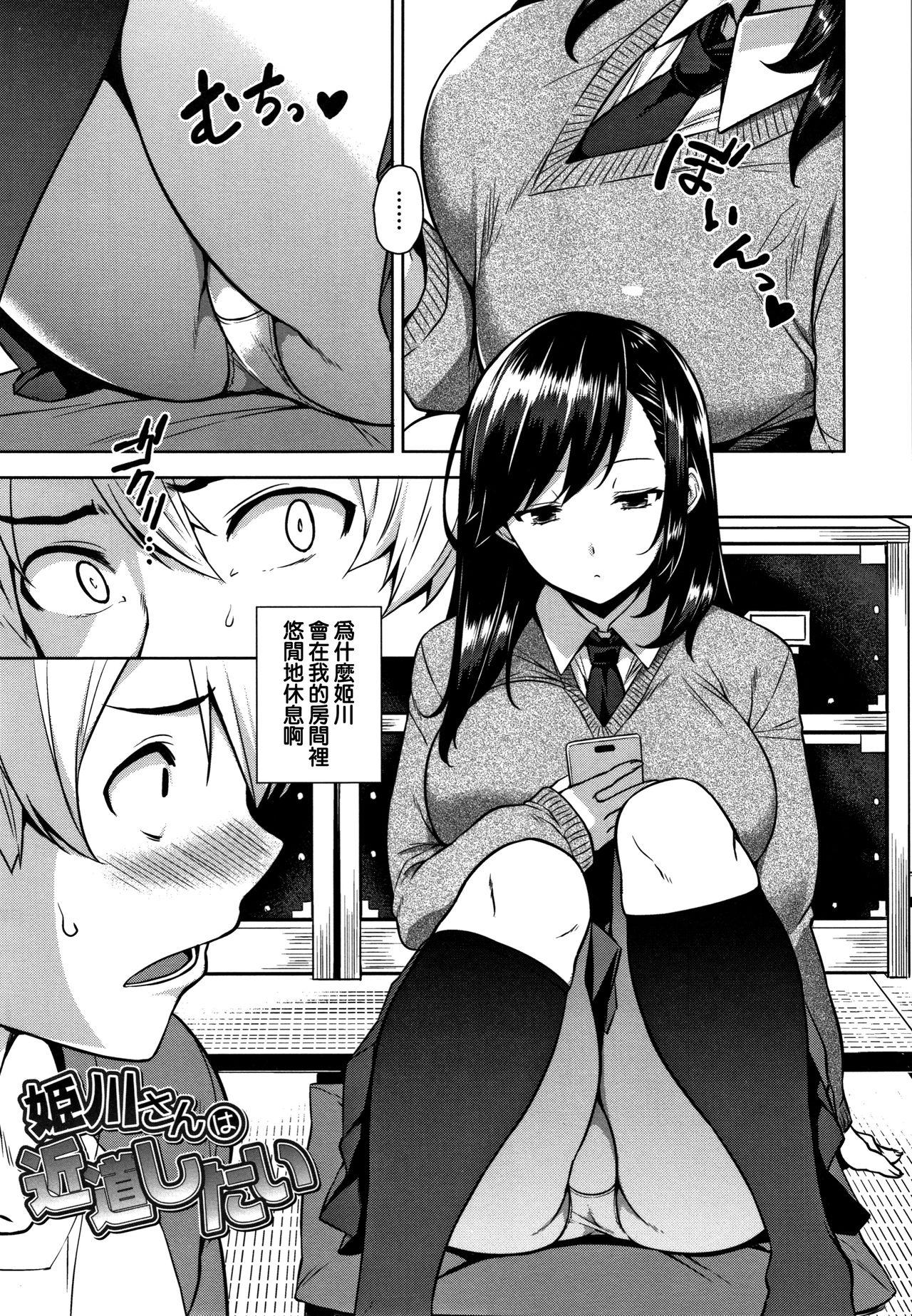 [神毛物由宇] アクマでJK! 第1-6話 [中国翻訳]