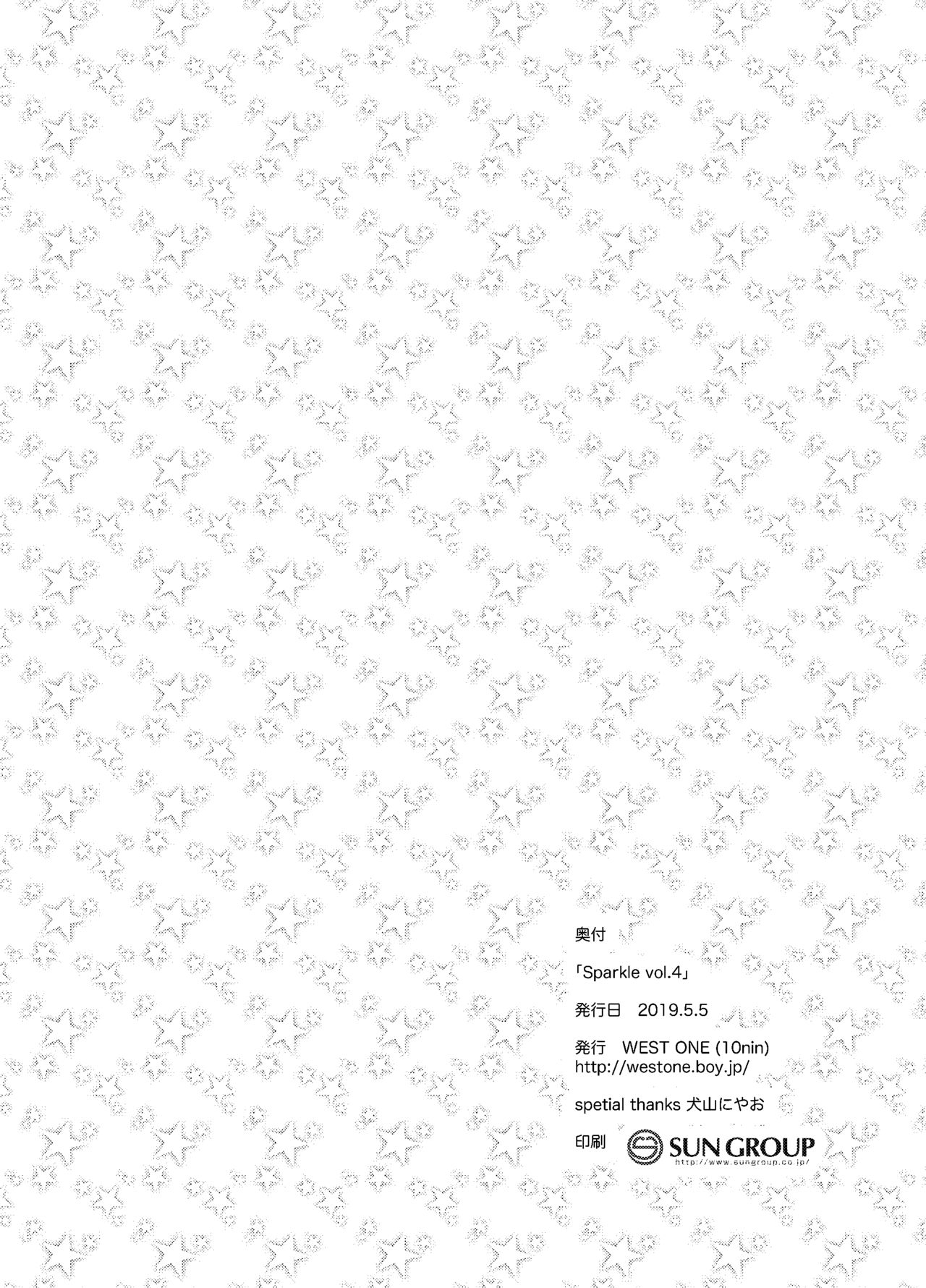(ショタフェス4) [WEST ONE (10nin)] Sparkle☆ vol.4 [英訳]