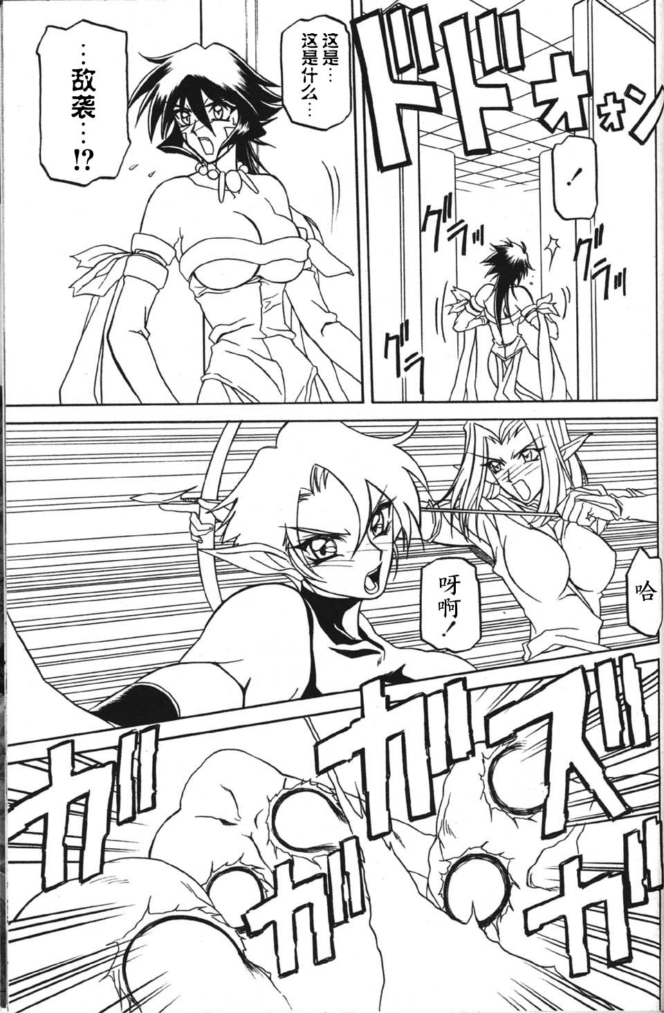 [山文京伝] 七彩のラミュロス II [中国翻訳]