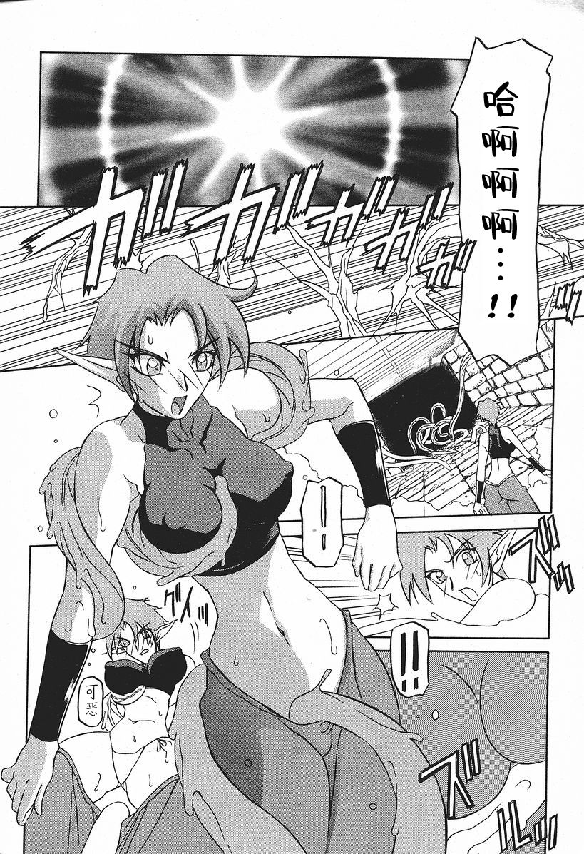 [山文京伝] 七彩のラミュロス II [中国翻訳]