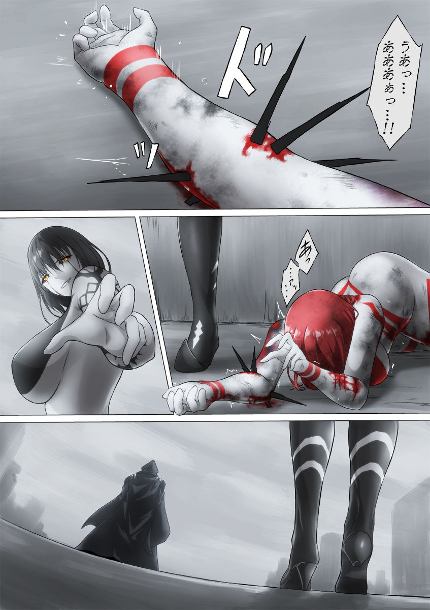 [jigoku (地獄王子)] ウルトラガール ソフィー ～死闘！VSディフェクティオ編～ (ウルトラマン)