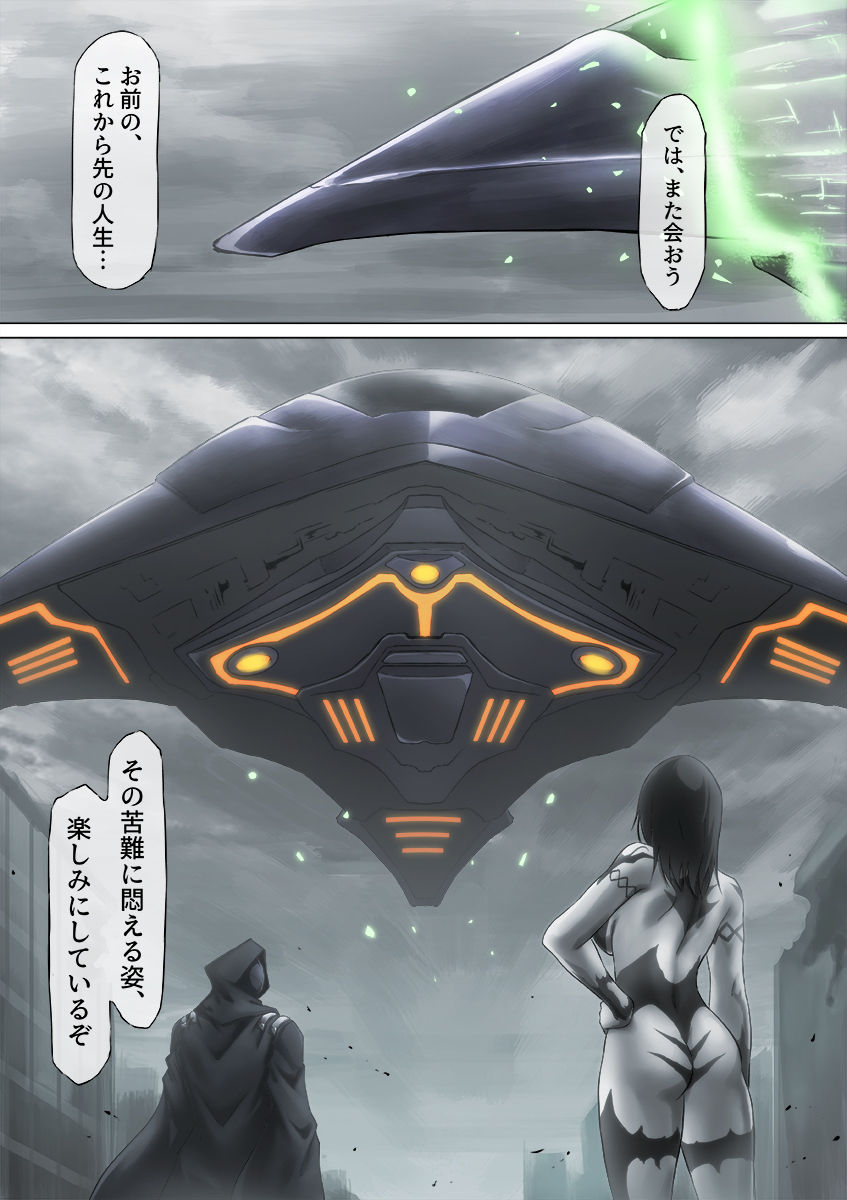 [jigoku (地獄王子)] ウルトラガール ソフィー ～死闘！VSディフェクティオ編～ (ウルトラマン)