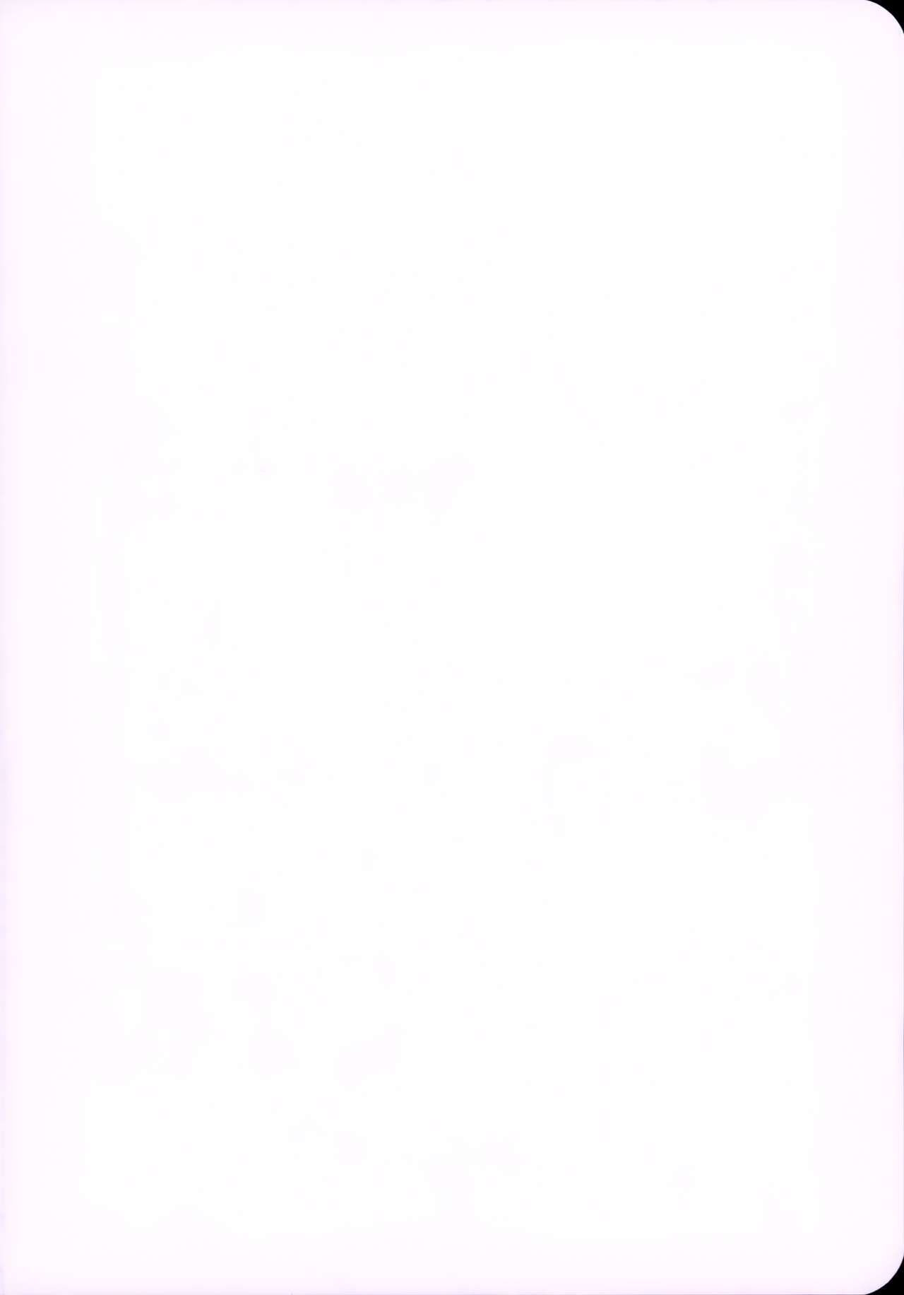 ちのつながらないおとうと2