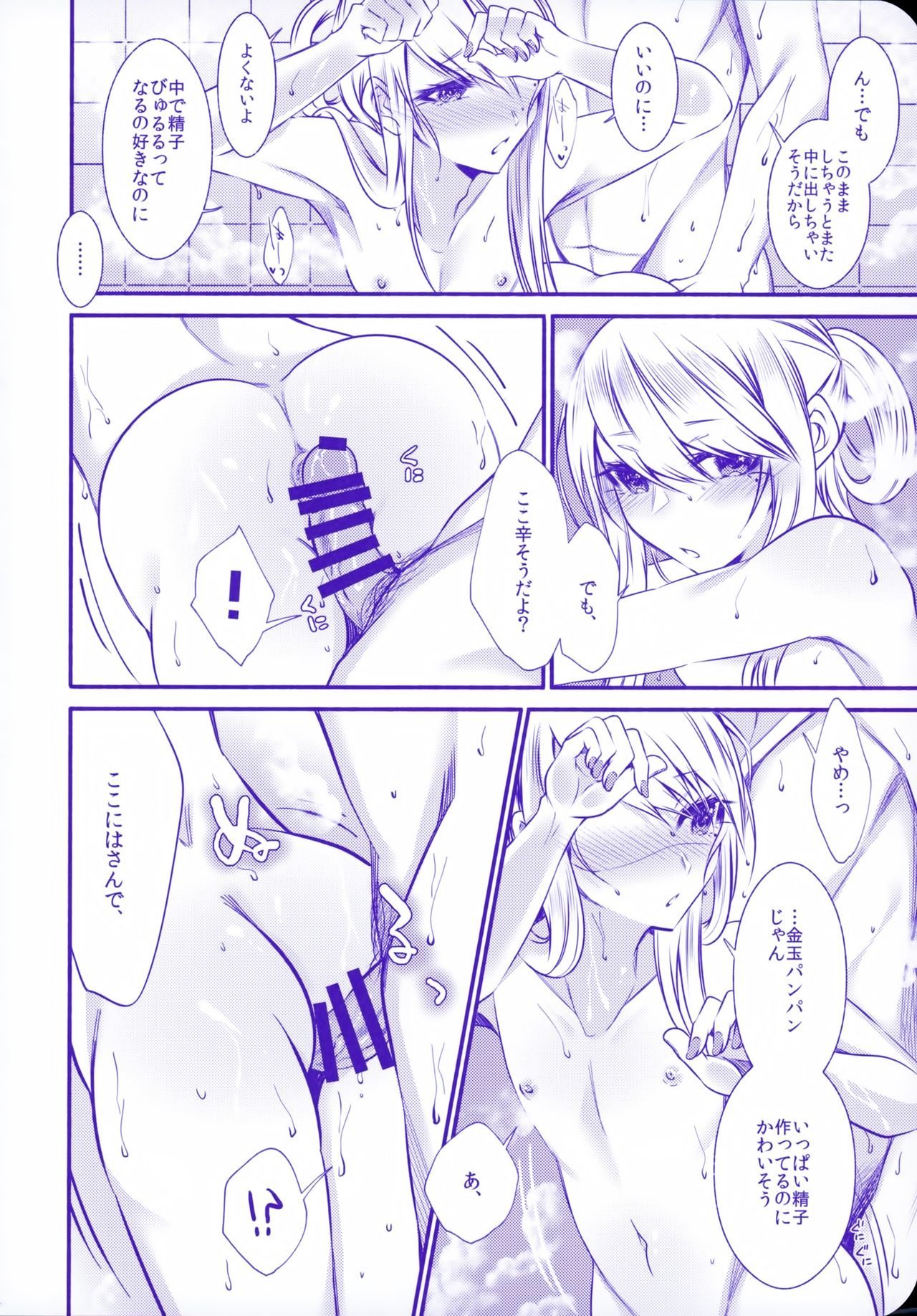 ちのつながらないおとうと2