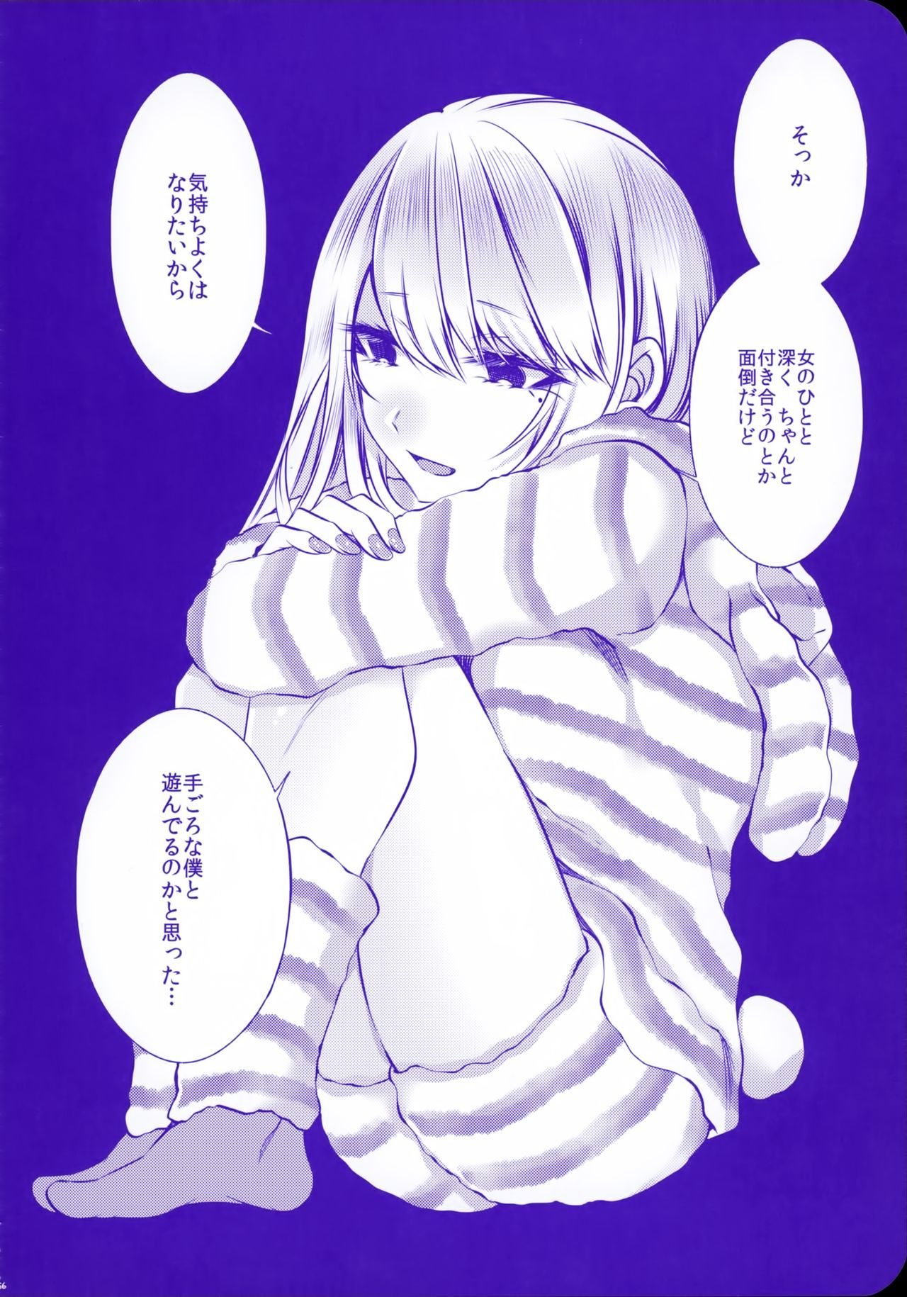 ちのつながらないおとうと2