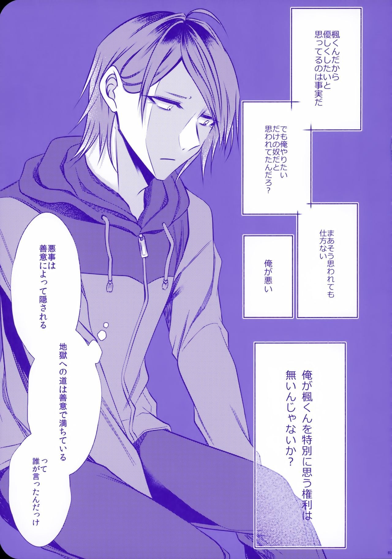 ちのつながらないおとうと2