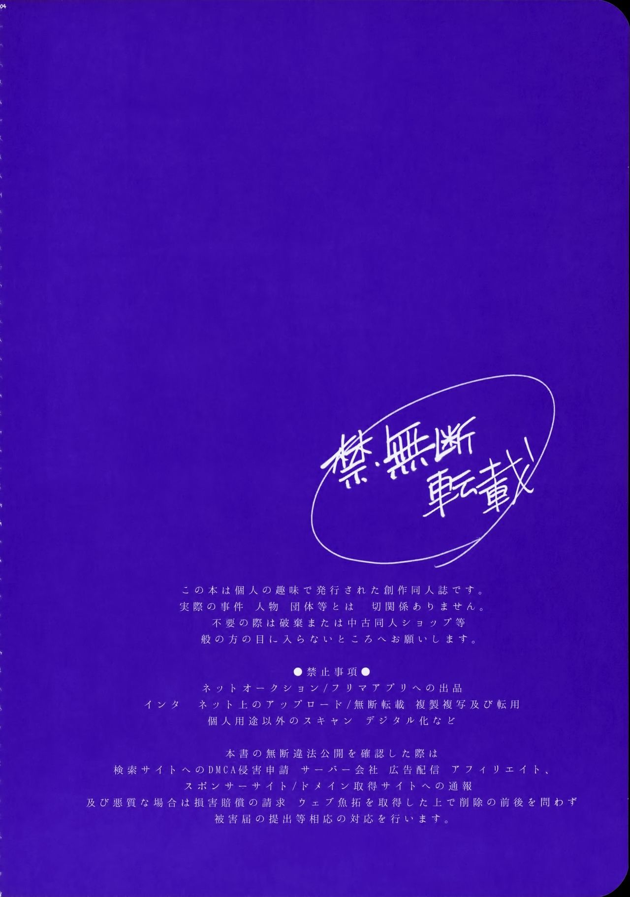 ちのつながらないおとうと2