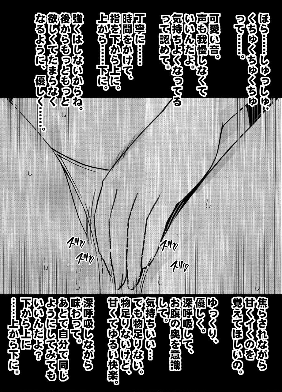 ばとさきのちょうびじんの先輩のれずどれいにされたわたし