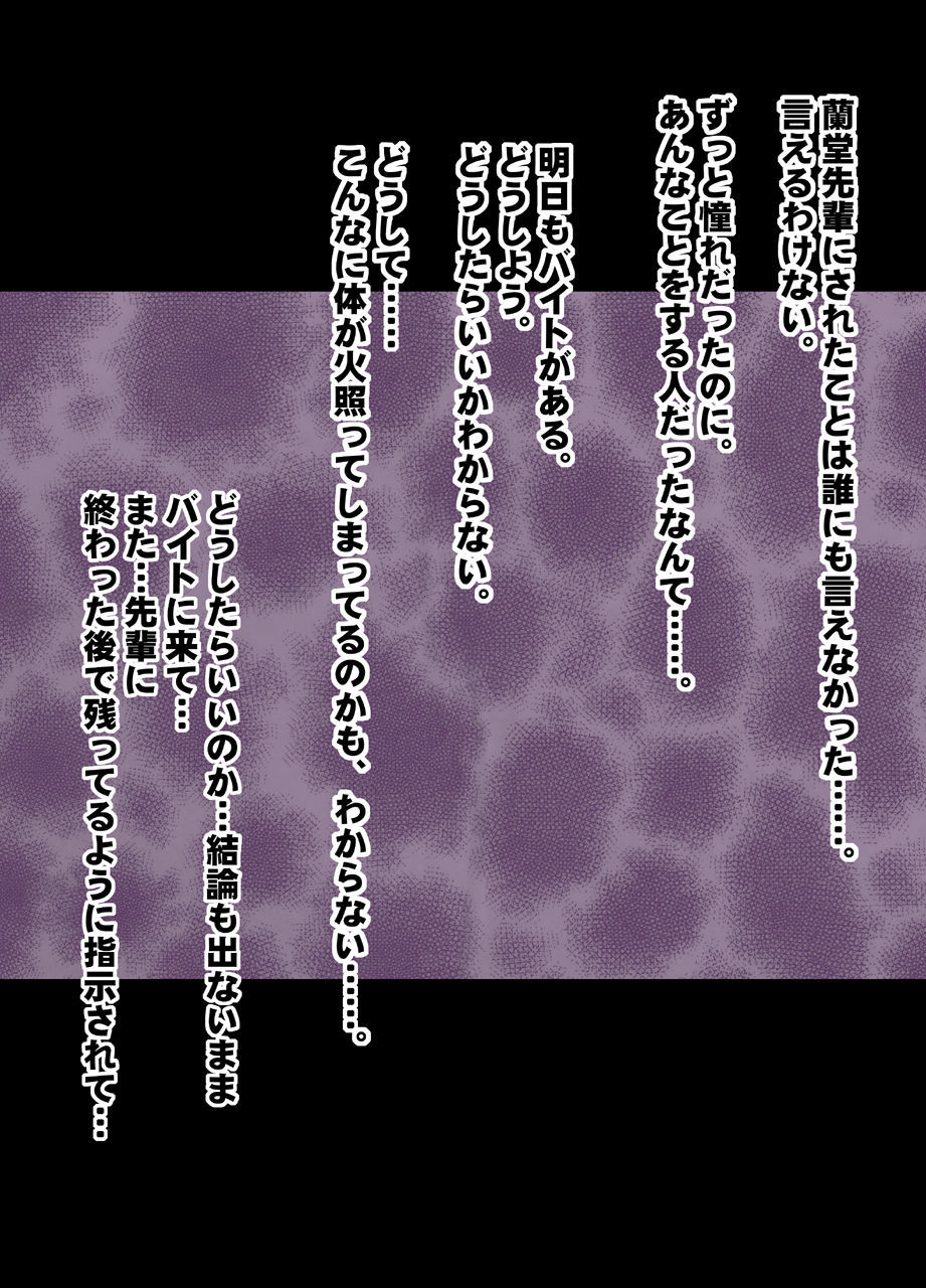 ばとさきのちょうびじんの先輩のれずどれいにされたわたし