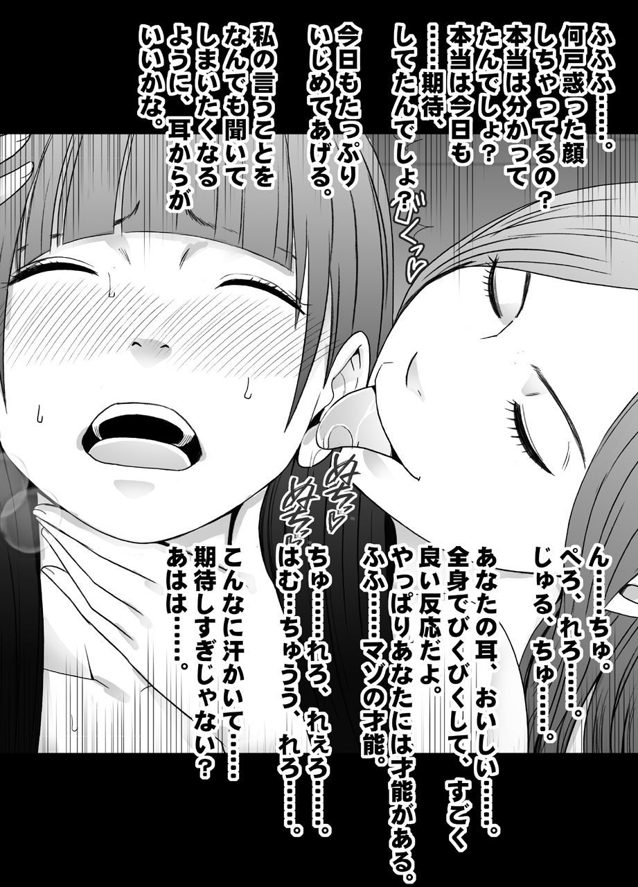 ばとさきのちょうびじんの先輩のれずどれいにされたわたし