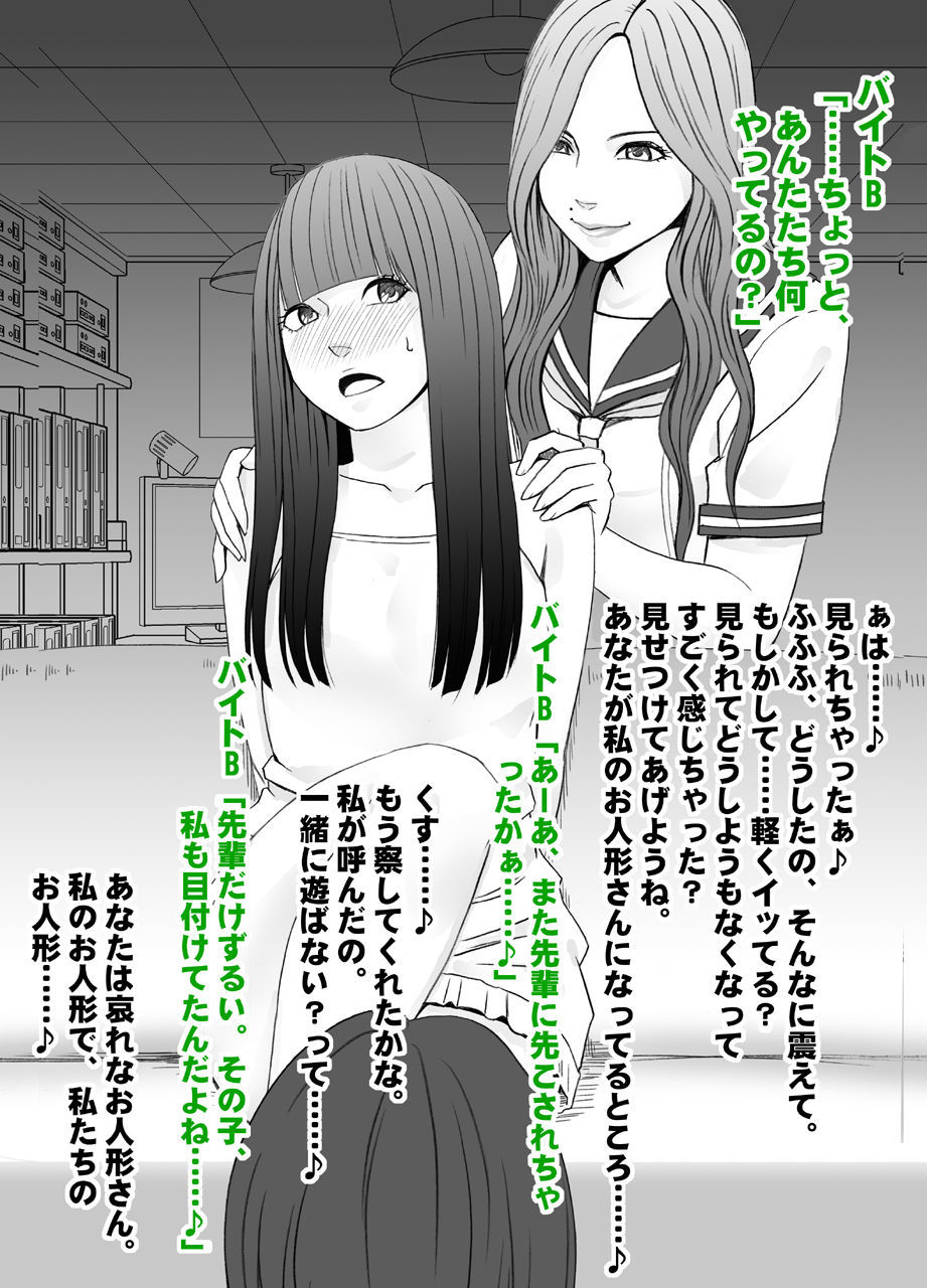 ばとさきのちょうびじんの先輩のれずどれいにされたわたし