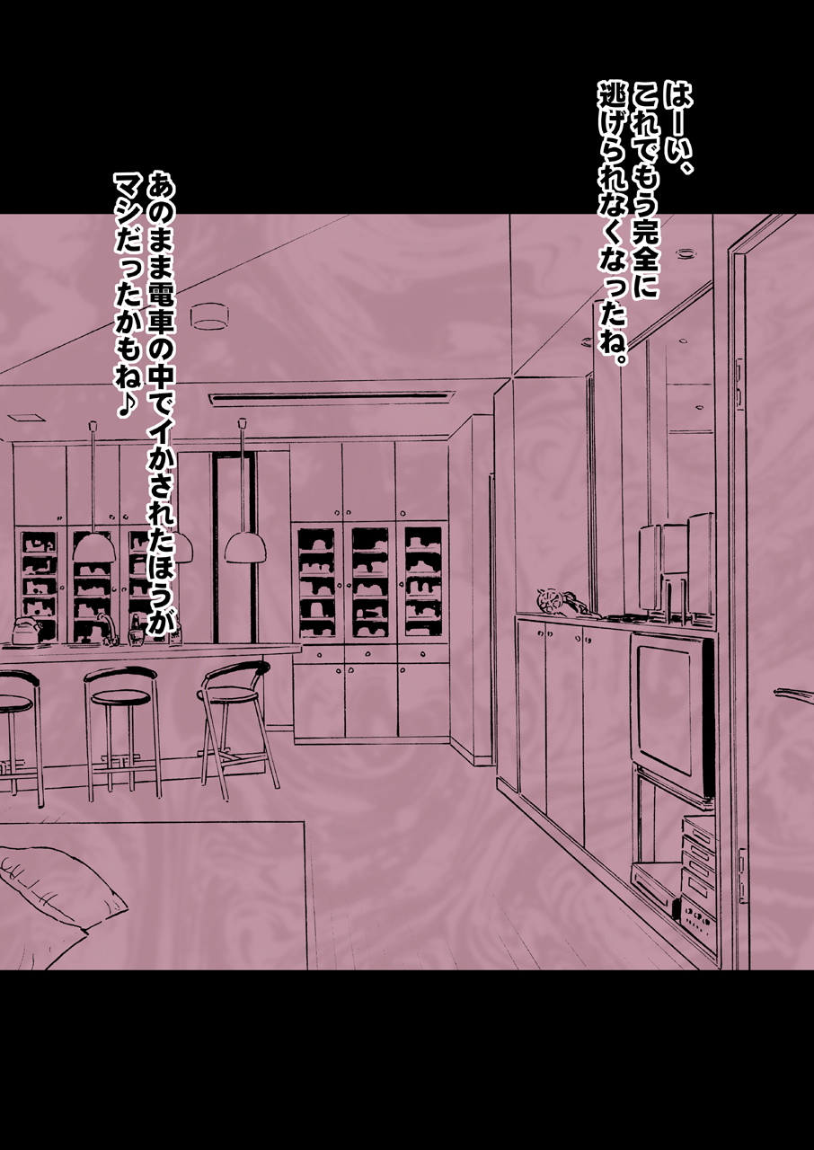 ばとさきのちょうびじんの先輩のれずどれいにされたわたし