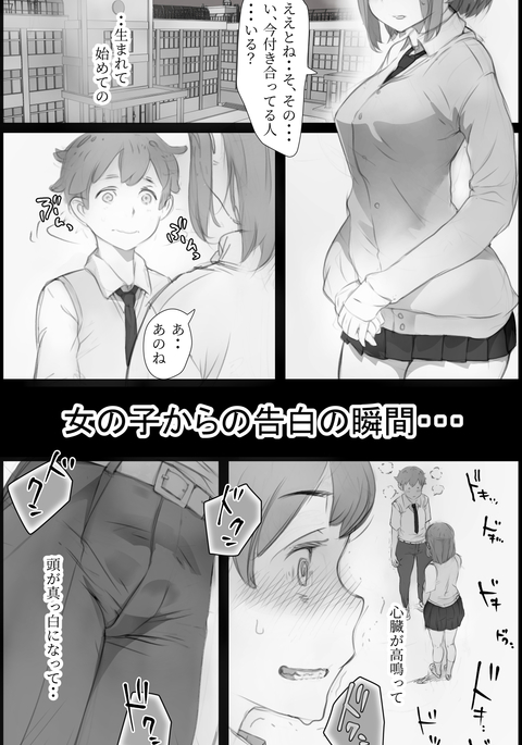 ＆quot;スキ。＆quot;岩田岳でしゃせいるおとこへ〜それをみつけたクラスの音太刀〜