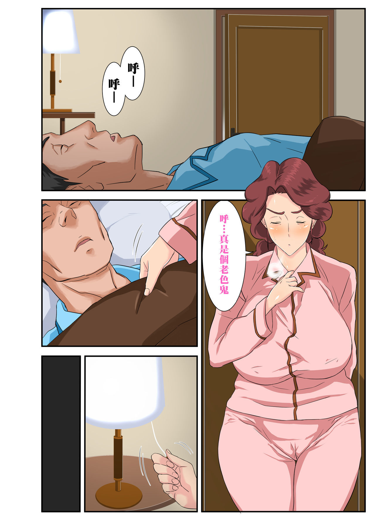 恭尻妻恵子と絶人！スケベジイ