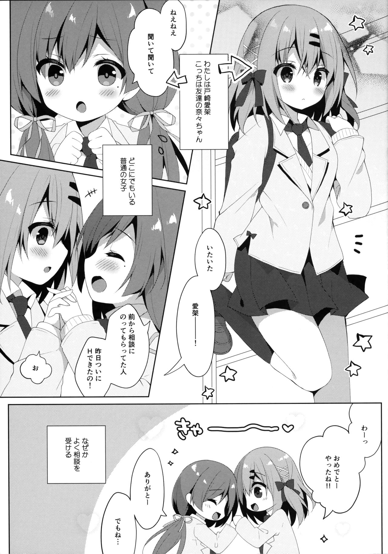 (コミティア128) [イズミユ (いずみゆひな)] おしえて! おにいちゃん