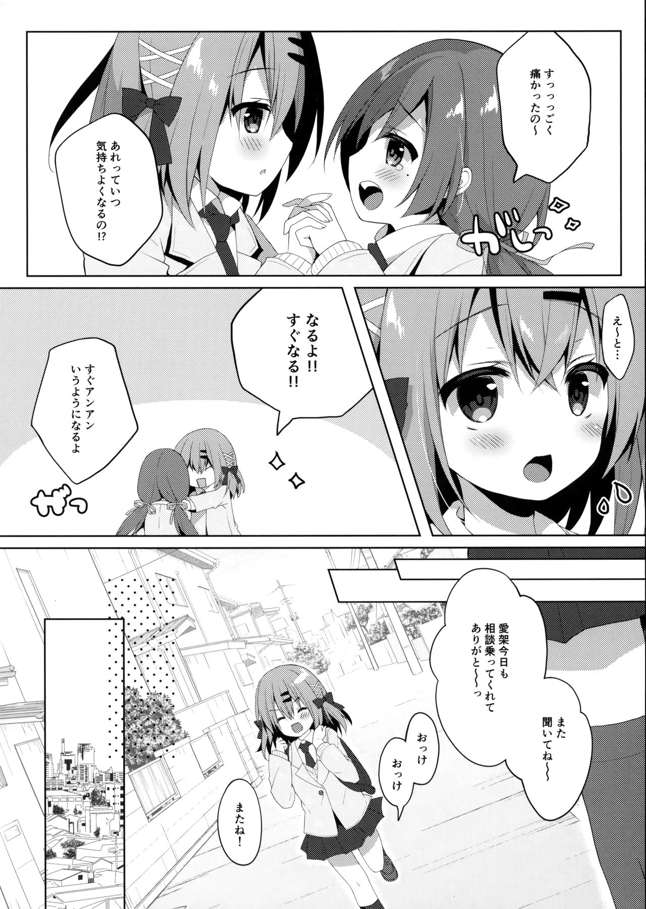 (コミティア128) [イズミユ (いずみゆひな)] おしえて! おにいちゃん