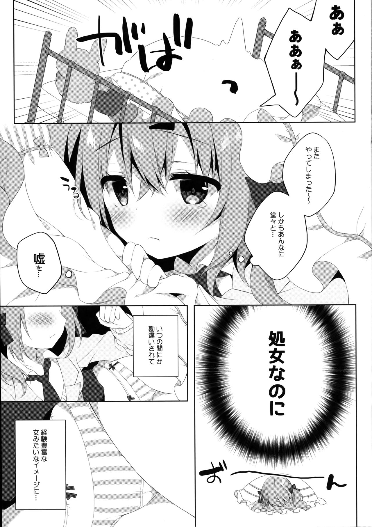 (コミティア128) [イズミユ (いずみゆひな)] おしえて! おにいちゃん
