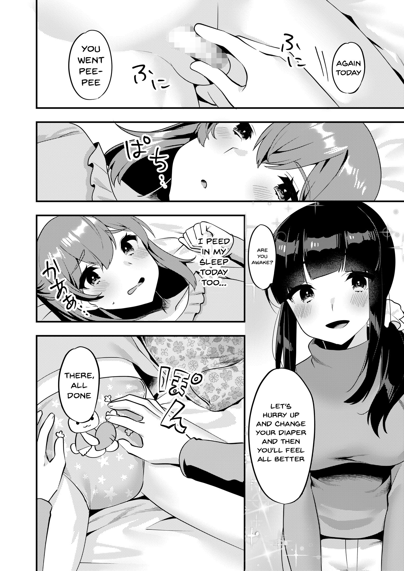 ハローマイプリティベイビー2