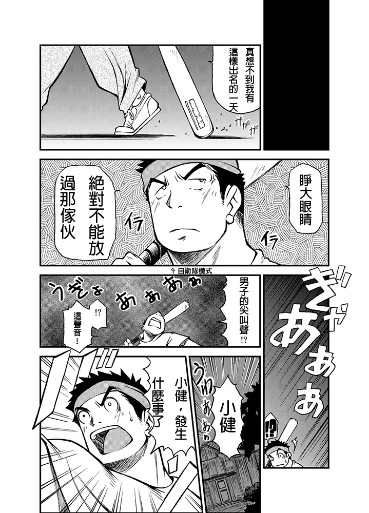 [KOWMEIISM (カサイこーめい)] マテリアルモンスターズパニック (おまかせ！ピース電器店) [中国翻訳] [DL版]