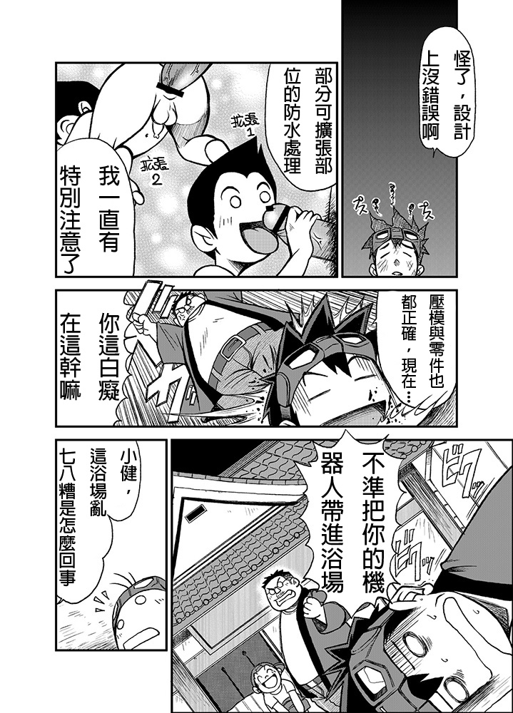 [KOWMEIISM (カサイこーめい)] マテリアルモンスターズパニック (おまかせ！ピース電器店) [中国翻訳] [DL版]