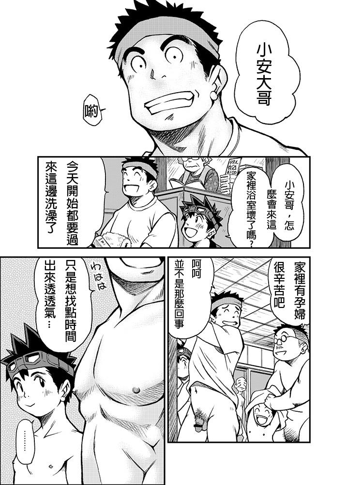 [KOWMEIISM (カサイこーめい)] マテリアルモンスターズパニック (おまかせ！ピース電器店) [中国翻訳] [DL版]