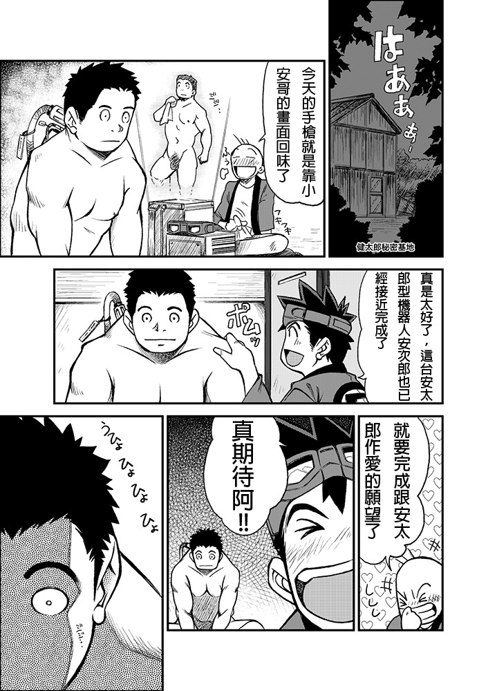 [KOWMEIISM (カサイこーめい)] マテリアルモンスターズパニック (おまかせ！ピース電器店) [中国翻訳] [DL版]