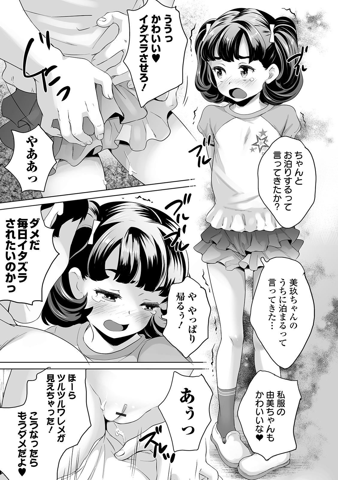 COMIC オルガ Vol.07