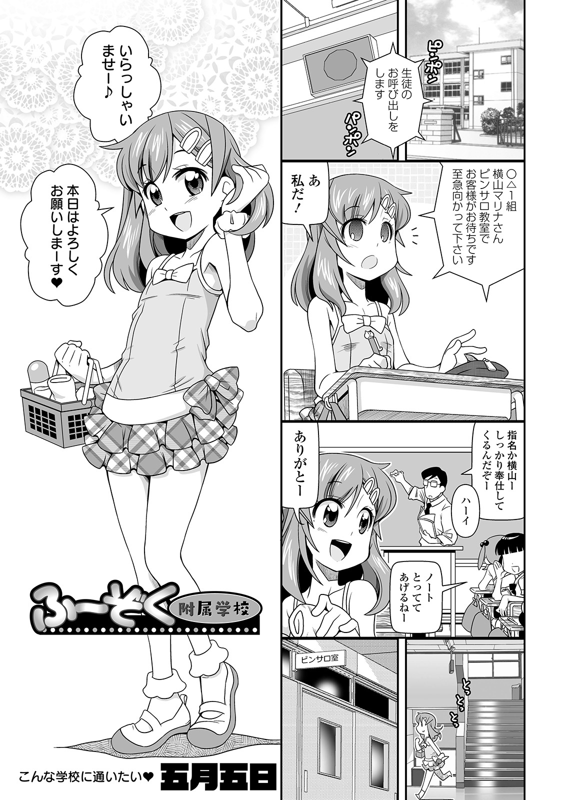 COMIC オルガ Vol.07