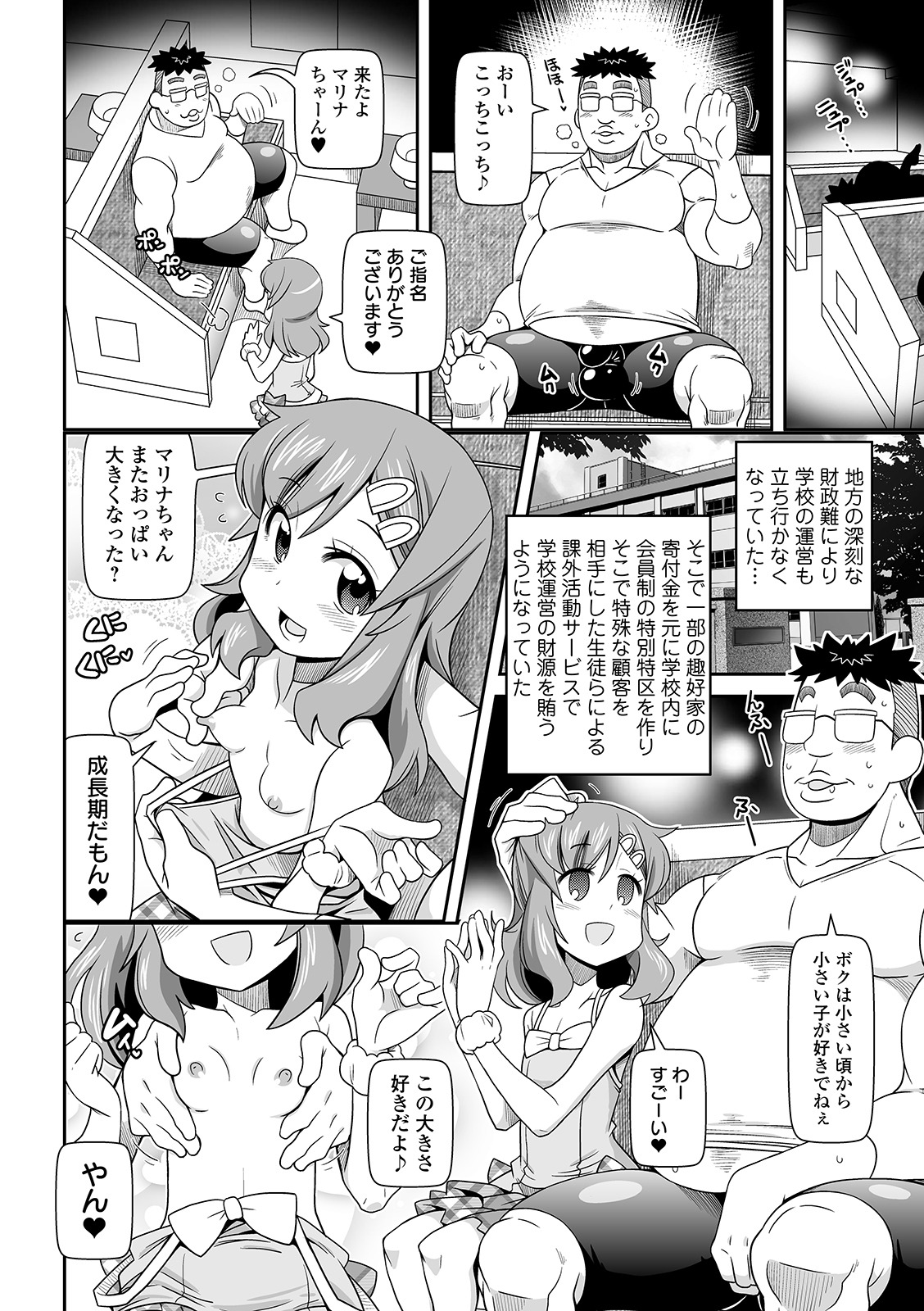 COMIC オルガ Vol.07